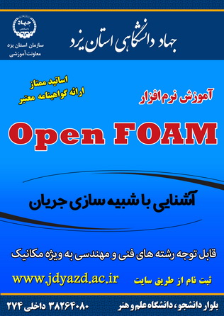 OpenFOAM